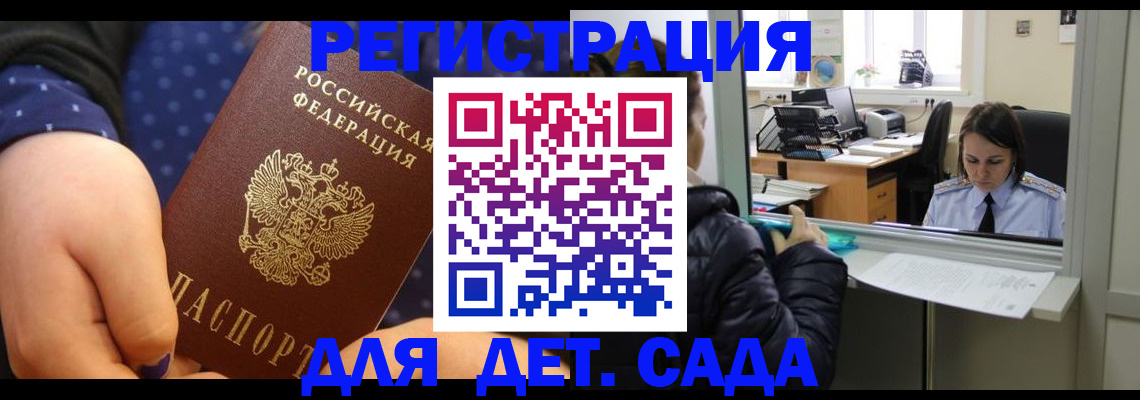 временная регистрация поиск в Москве