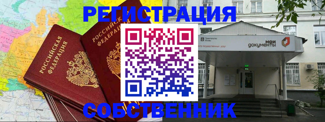 пропишу в квартире в Москве