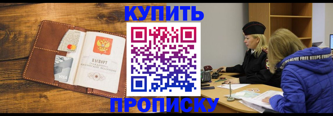 пропишу в квартире в Москве