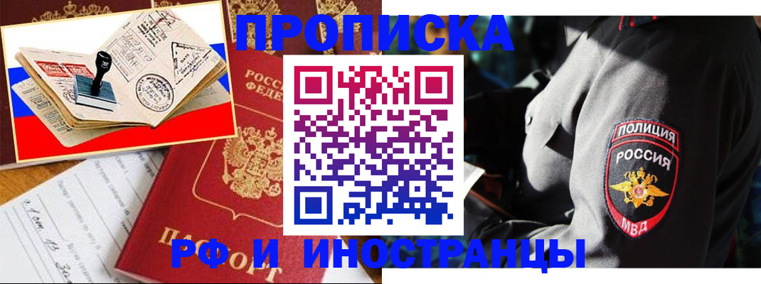 временная регистрация собственник в Москве